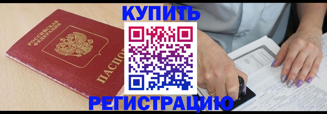 прописка для военкомата в Касли