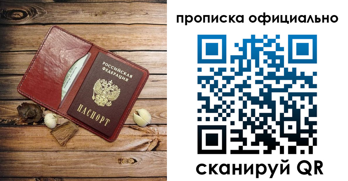 временная регистрация гарантия в Касли