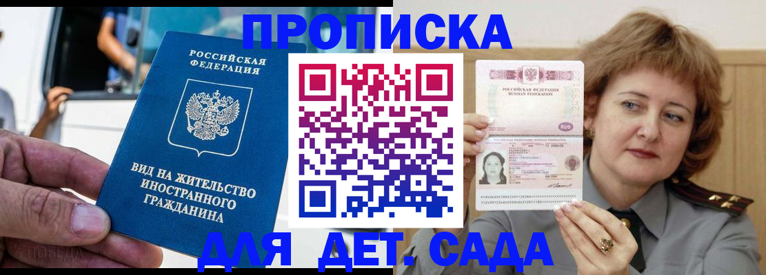временная регистрация для всех в Касли