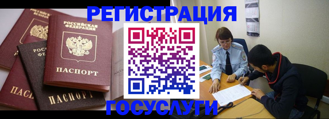 временная регистрация в Касли
