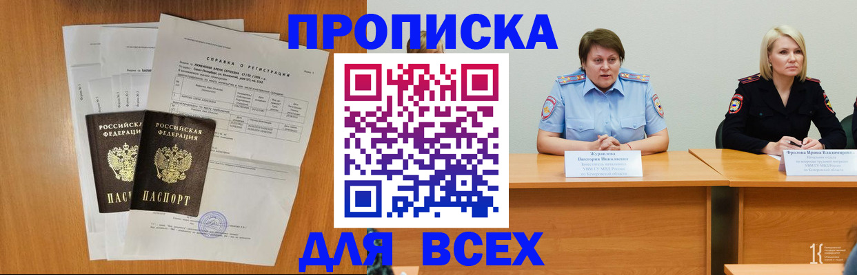 временная регистрация собственник в Касли